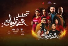 كلمات مهرجان سواد علي الكل