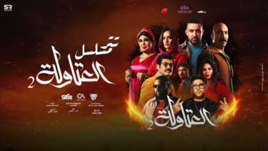 كلمات مهرجان سواد علي الكل