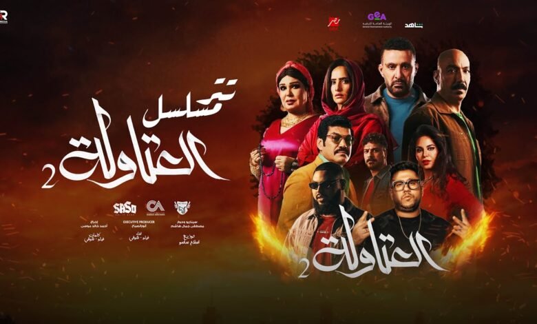 كلمات مهرجان سواد علي الكل