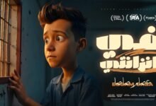 مهرجان فى زنزانتى يانفسي تعبتى واتهانتى