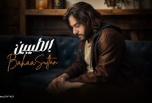 كلمات اغنية الطيبين بهاء سلطان