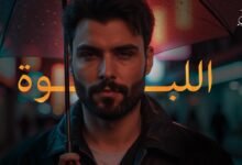 كلمات اغنية اللبوة