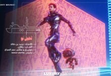 كلمات اغنية تخيل لو عايض