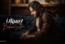 كلمات اغنية رسينى بهاء سلطان