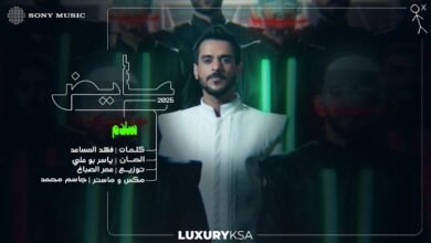 كلمات اغنية سلام عايض