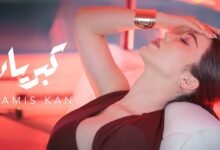 كلمات اغنية كبرياء