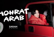 كلمات اغنية مهرة عرب سارة فرح