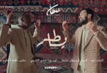 كلمات اغنية يا طر جيبي سلطان