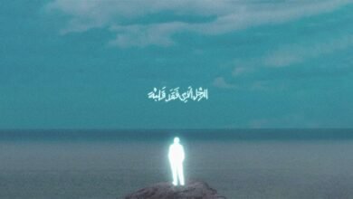 الراجل الذي فقد قلبة مروان موسي