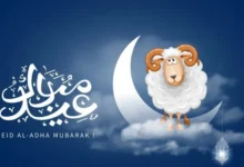 حاله واتس عيد الأضحى