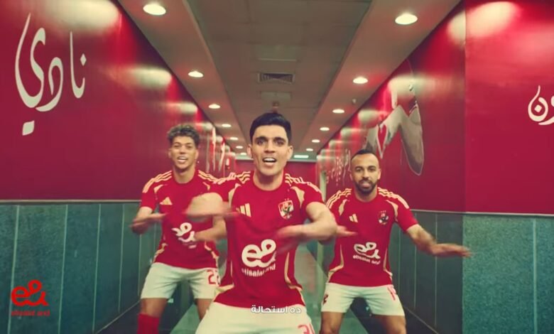 كلمات اغنية اعلان اتصالات الاهلي ليجي سي و محمود الليثي