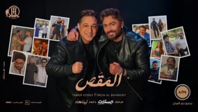 كلمات اغنية المقص
