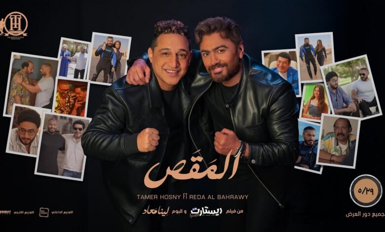 كلمات اغنية المقص