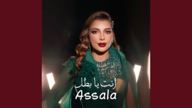كلمات اغنية انت يا بطل اصالة