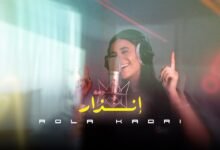 كلمات اغنية انذار رولا قادري
