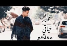 كلمات اغنية اه منك يا غالي بتمشي في خيالي