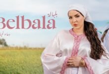 كلمات اغنية بلبالة دعاء لحياوي