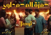 كلمات اغنية توسل حمزة المحمداوي