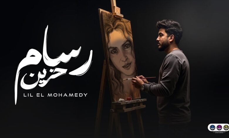كلمات اغنية رسام حزين