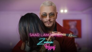 كلمات اغنية زوينه بزاف