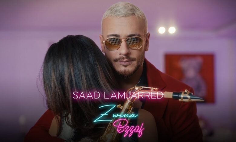 كلمات اغنية زوينه بزاف