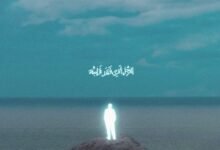 كلمات اغنية على فين مروان موسى
