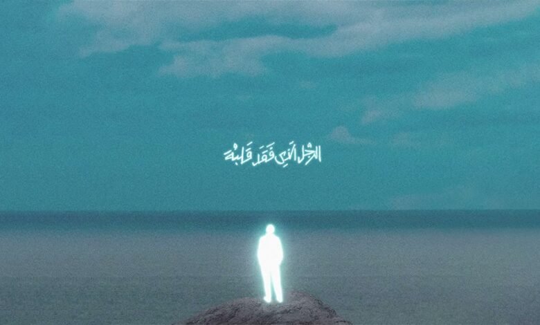 كلمات اغنية على فين مروان موسى