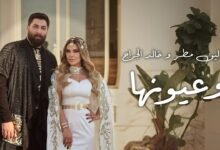 كلمات اغنية وعيونها مادلين مطر وخالد الجراح