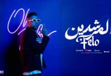 كلمات مهرجان المرشدين فيلو