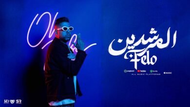 كلمات مهرجان المرشدين فيلو