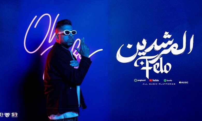 كلمات مهرجان المرشدين فيلو
