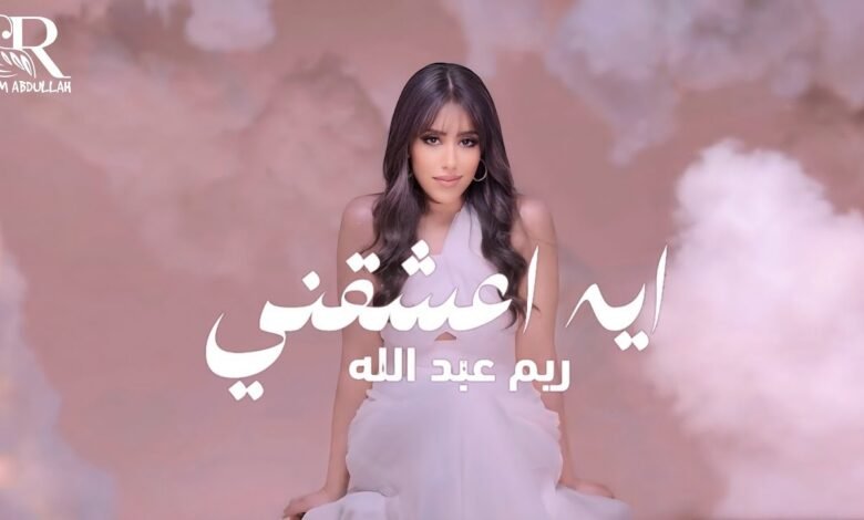 d983d984d985d8a7d8aa d8a7d8bad986d98ad8a9 d8a7d98ad987 d8a7d8b9d8b4d982d986d98a d8b1d98ad985 d8b9d8a8d8afd8a7d984d984d987 2025