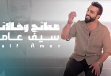 d983d984d985d8a7d8aa d8a7d8bad986d98ad8a9 d8b9d985d8a7d8aad8ac d988d8aed8a7d984d8a7d8aad8ac d8b3d98ad981 d8b9d8a7d985d8b1 2025