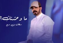d983d984d985d8a7d8aa d8a7d8bad986d98ad8a9 d985d8a7d988d8add8b4d8aad983 d8b3d984d8b7d8a7d986 d8a8d986 d985d8b1d98ad8b9 2025