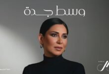 d983d984d985d8a7d8aa d8a7d8bad986d98ad8a9 d988d8b3d8b7 d8acd8afd8a9 d986d988d8a7d984 2025