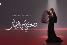 d983d984d985d8a7d8aa d8a7d8bad986d98ad8a9 d988d8b5d984d8aad986d98a d8b4d98a d8a7d8aed8a8d8a7d8b1 d8a8d8b3d985d8a9 d8a8d988d8b3d98ad984