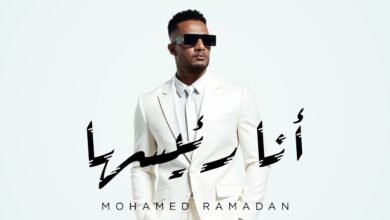 كلمات اغنية أنا رئيسها