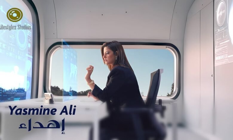 كلمات اغنية اهداء ياسمين
