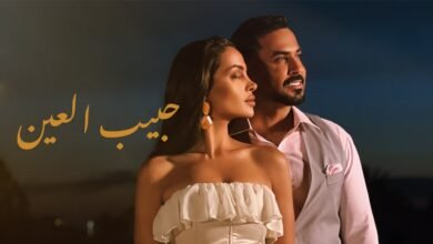 كلمات اغنية حبيب العين علي جاسم