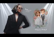 كلمات اغنية هيصة وزلغوطة