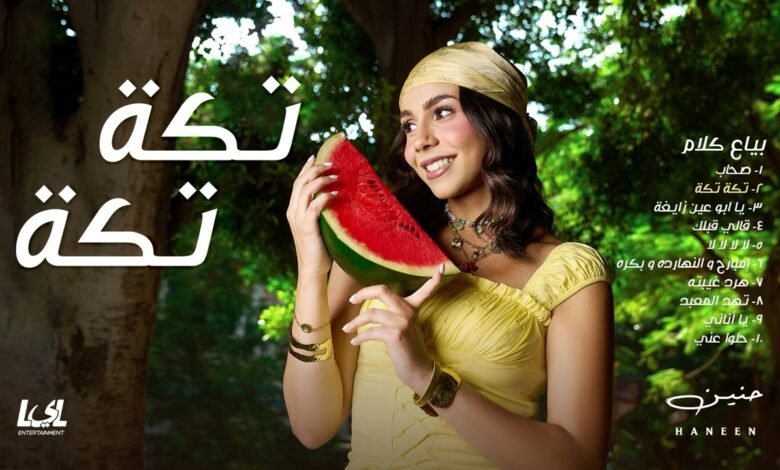 d983d984d985d8a7d8aa d8a7d8bad986d98ad8a9 d8aad983d8a9 d8aad983d8a9 d8add986d98ad986 2025