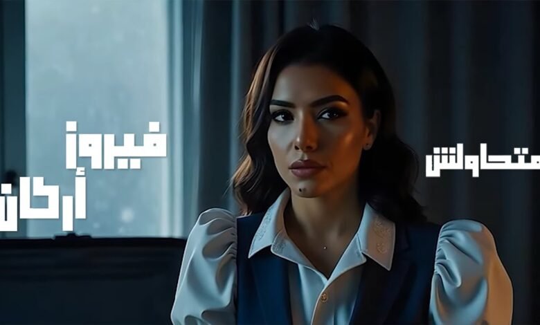 d983d984d985d8a7d8aa d8a7d8bad986d98ad8a9 d985d8aad8add8a7d988d984d8b4 d981d98ad8b1d988d8b2 d8a7d8b1d983d8a7d986 2025