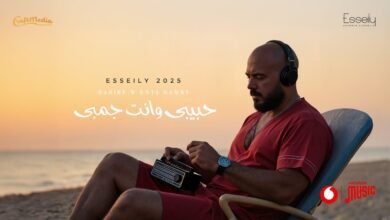 كلمات اغنية حبيبي وانت جمبي محمود العسيلي 2025