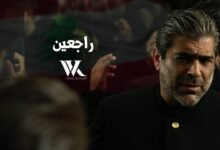 كلمات اغنية راجعين وائل كفوري 2025