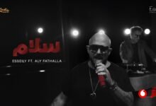كلمات اغنية سلام سلام محمود العسيلي 2025