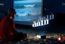 كلمات اغنية ضلمة ضلمة محمود العسيلي 2025