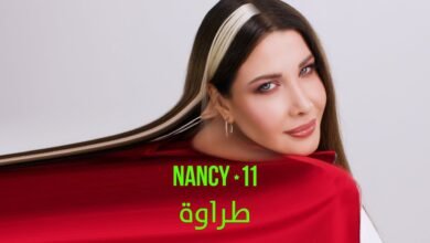 كلمات اغنية طراوة نانسي عجرم 2025