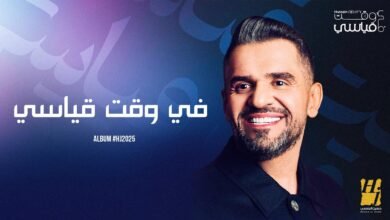كلمات اغنية في وقت قياسي حسين الجسمي 2025