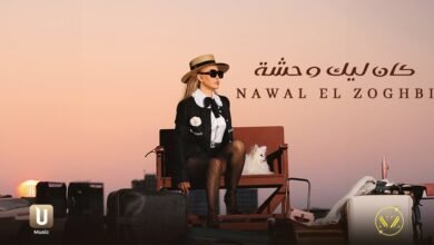 كلمات اغنية كان ليك وحشة نوال الزغبي 2025