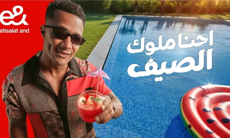 كلمات اغنية ملوك الصيف محمد رمضان 2025